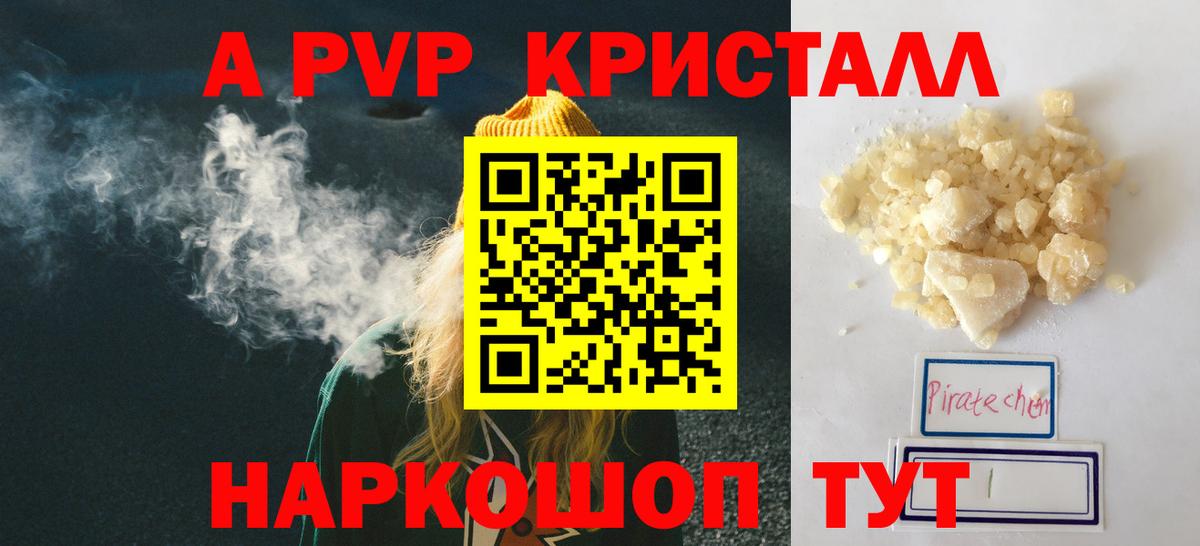 Alpha PVP СК КРИС Ухта