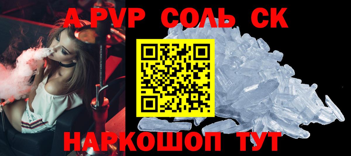 A PVP VHQ  Alpha-PVP СК КРИС  APVP  купить   Ухта  Вход с VPN 