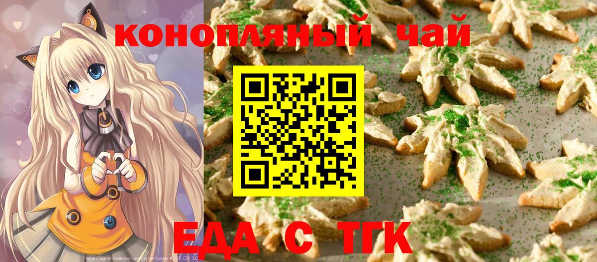 Canna-Cookies конопля  Вход с VPN  Ухта 