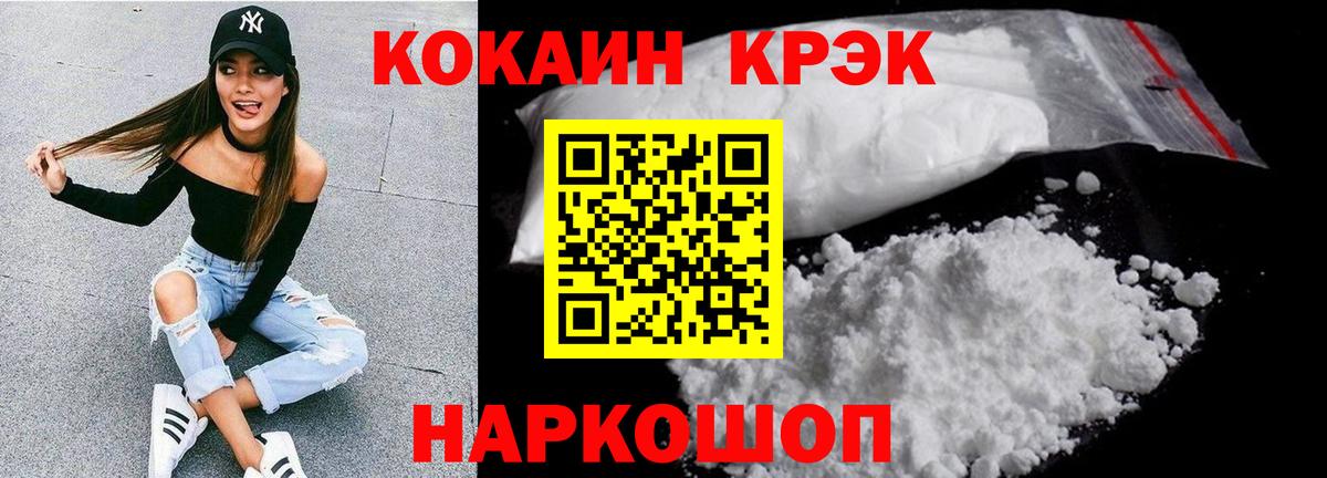 КОКАИН 99% Ухта