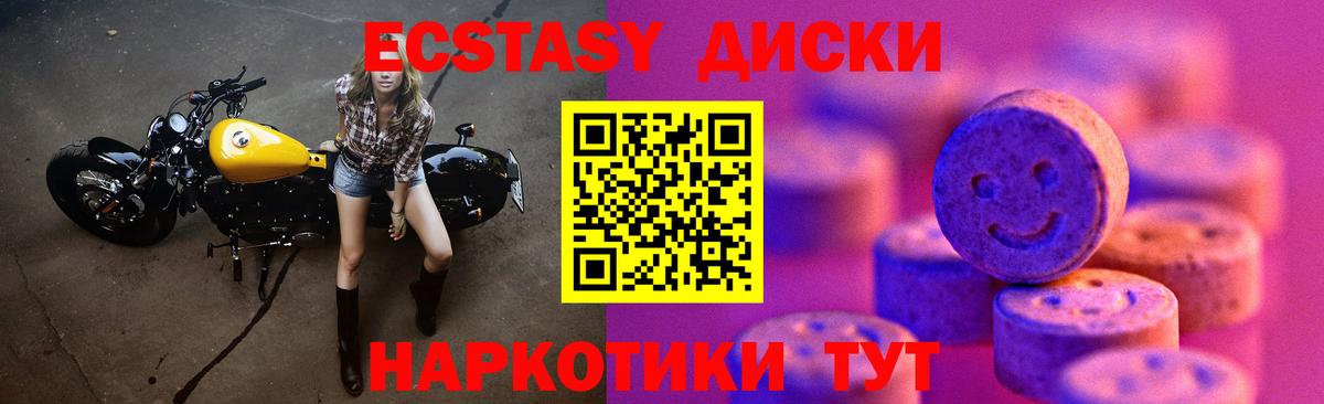 Экстази Дубай  Вход с VPN  Ухта  ЭКСТАЗИ  Ecstasy ешки 