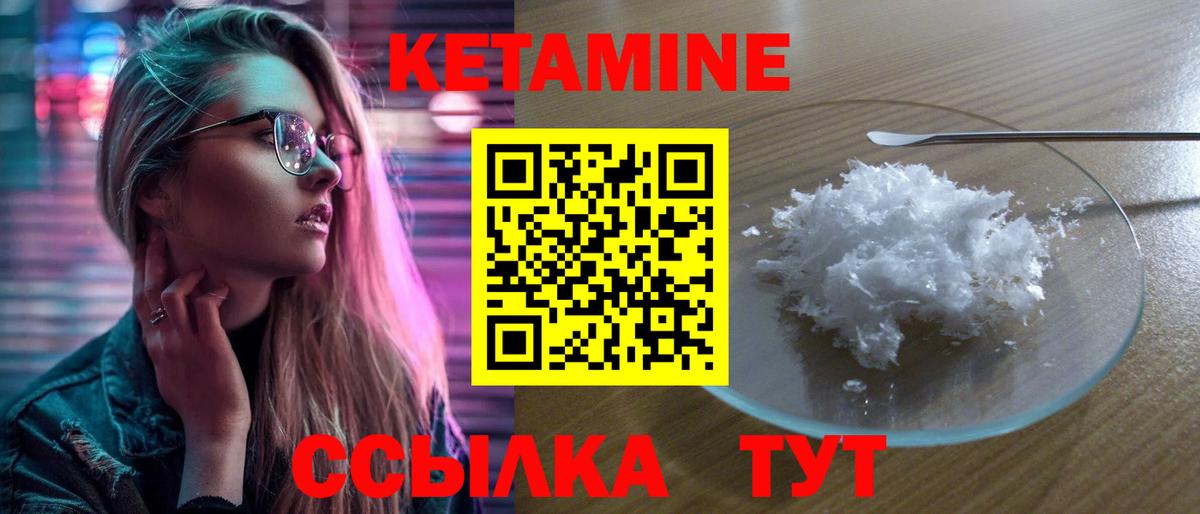 Кетамин VHQ  Кетамин VHQ  Ухта    сайт  Вход с VPN 