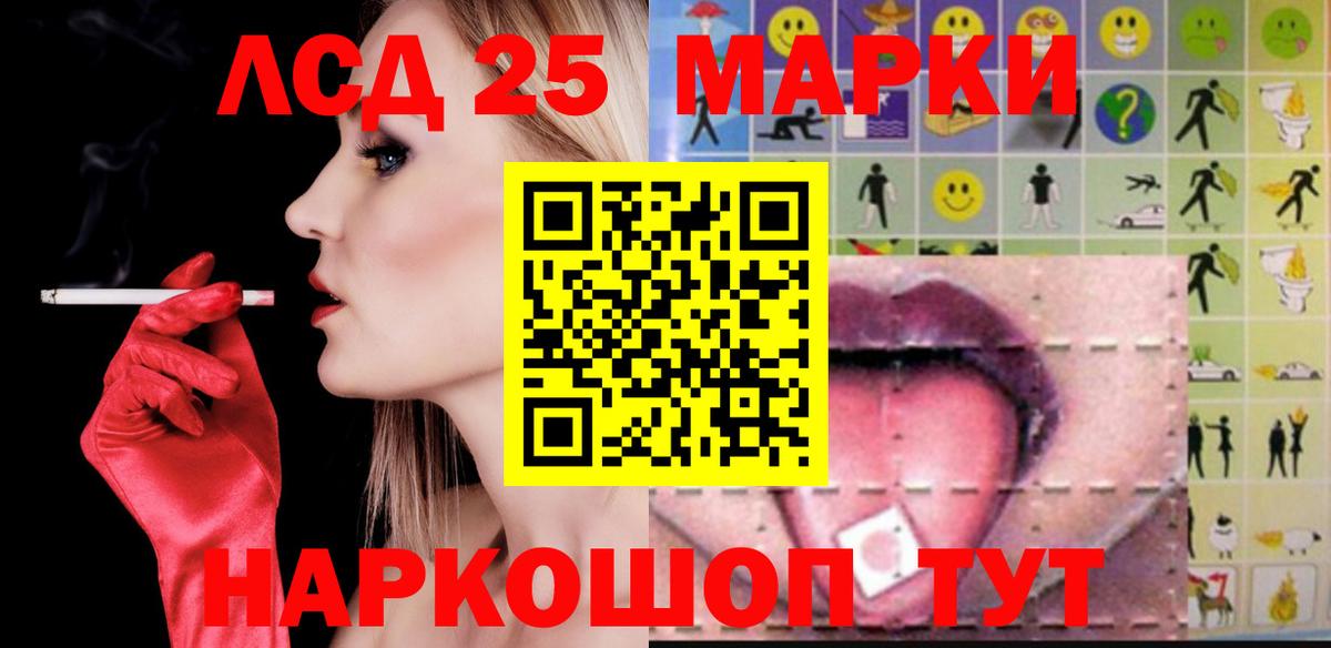 Лсд 25 экстази кислота Ухта
