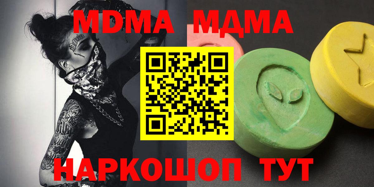 МДМА crystal Ухта