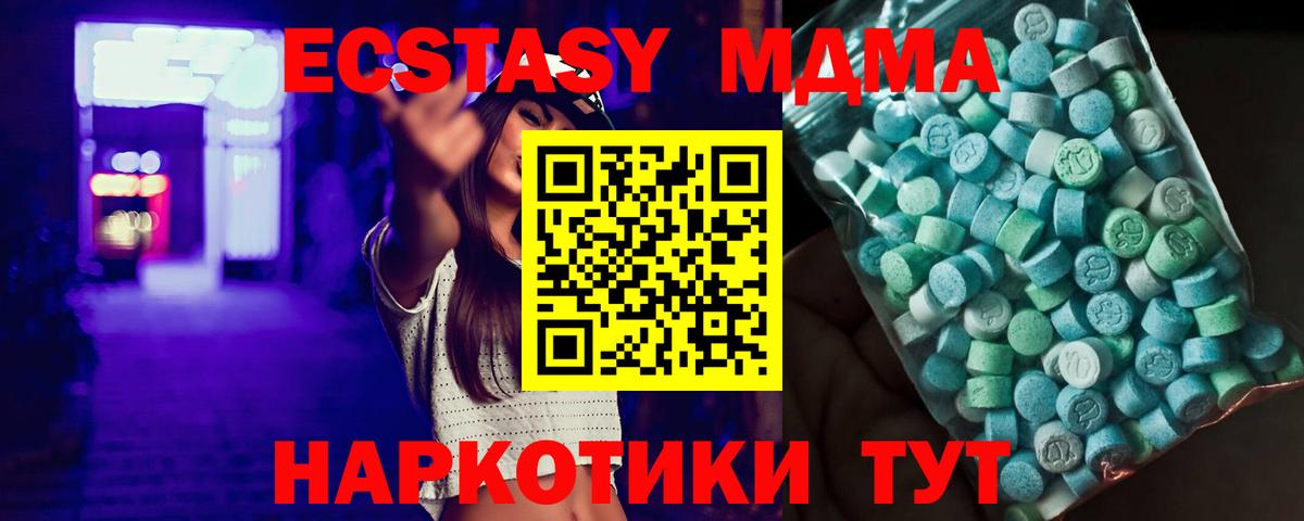 Ухта  MDMA кристаллы  MDMA  Вход с VPN 
