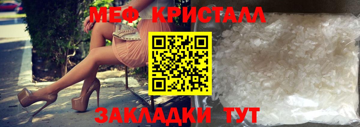 Меф мяу мяу мука Ухта