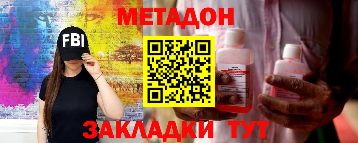 Метадон methadone  маркетплейс как зайти  Вход с VPN  Ухта  МЕТАДОН белоснежный 