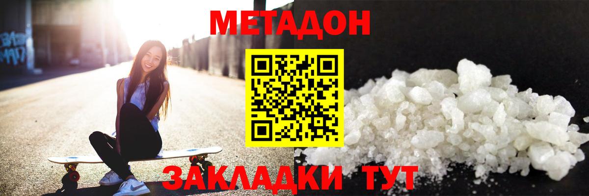 Метадон белоснежный Ухта